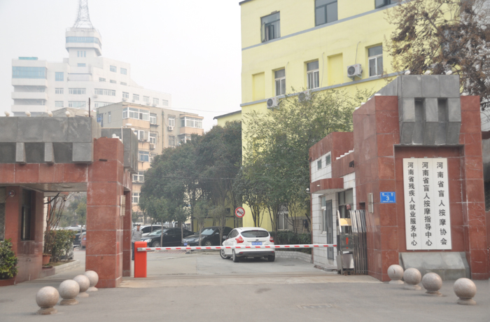 河南省殘疾人就業(yè)服務中心.jpg