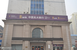 東風(fēng)路光大銀行